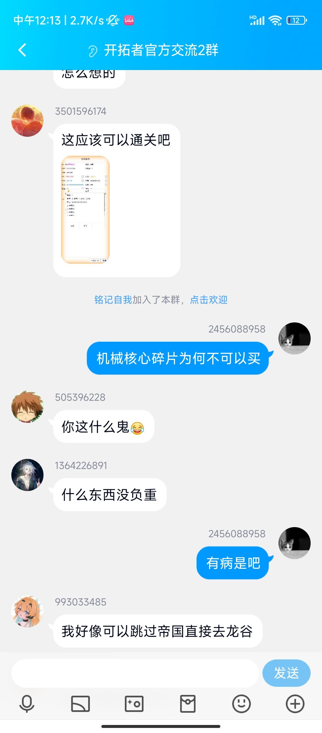 动态图片 2