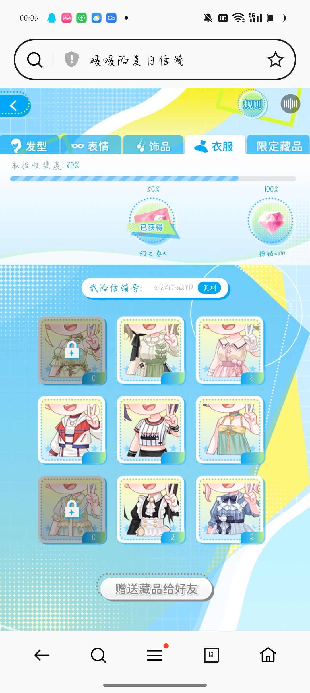还有宝宝要换的吗? 2