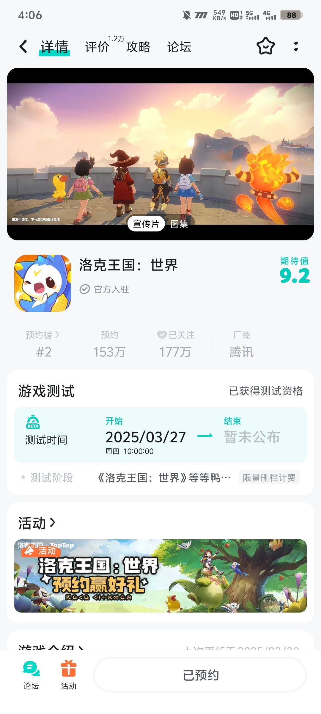 我这是获得了两个资格吗 2