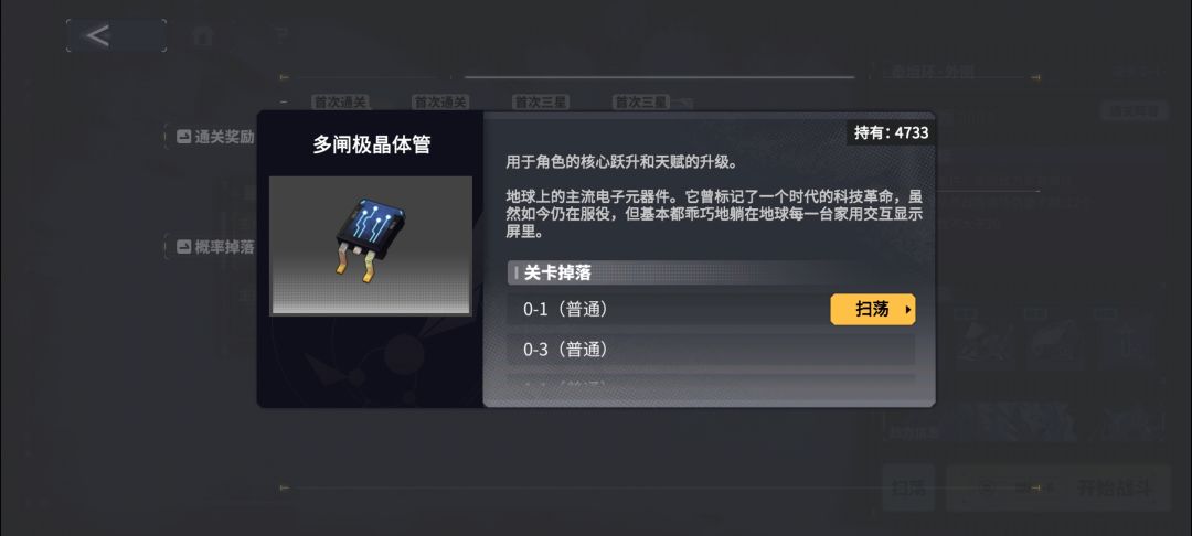萌新终于80级了 6
