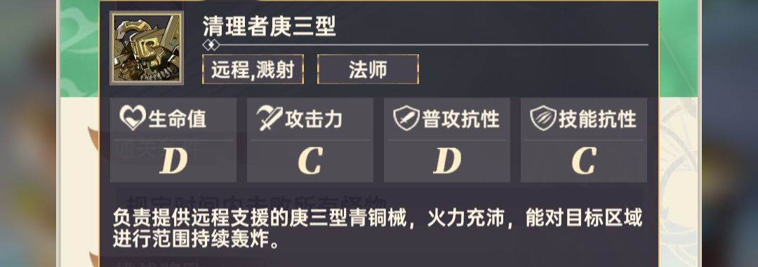 失落四境常见怪物截图（1） 6
