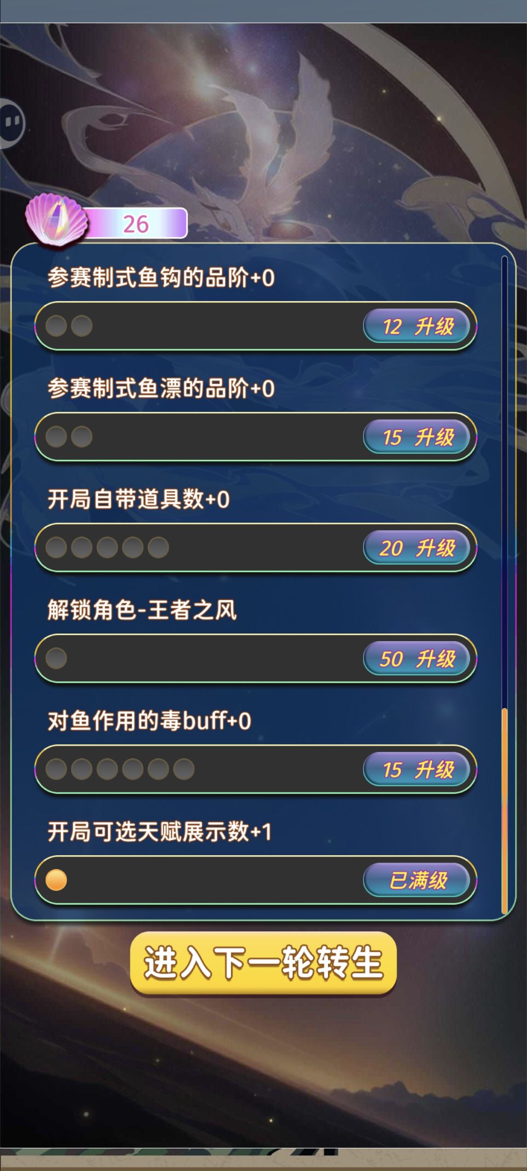 反馈bug 2