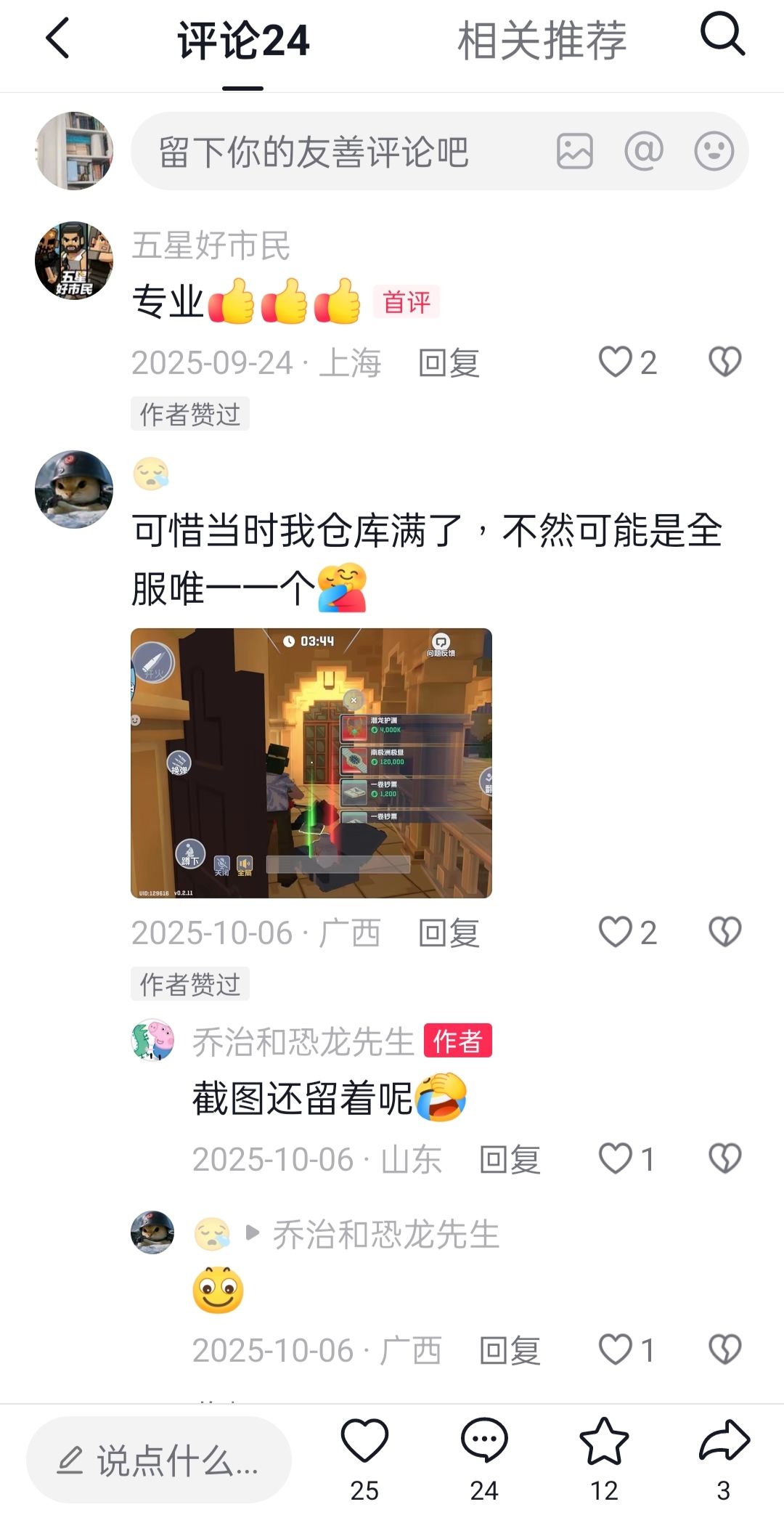 价值400万的潜龙护渊 1