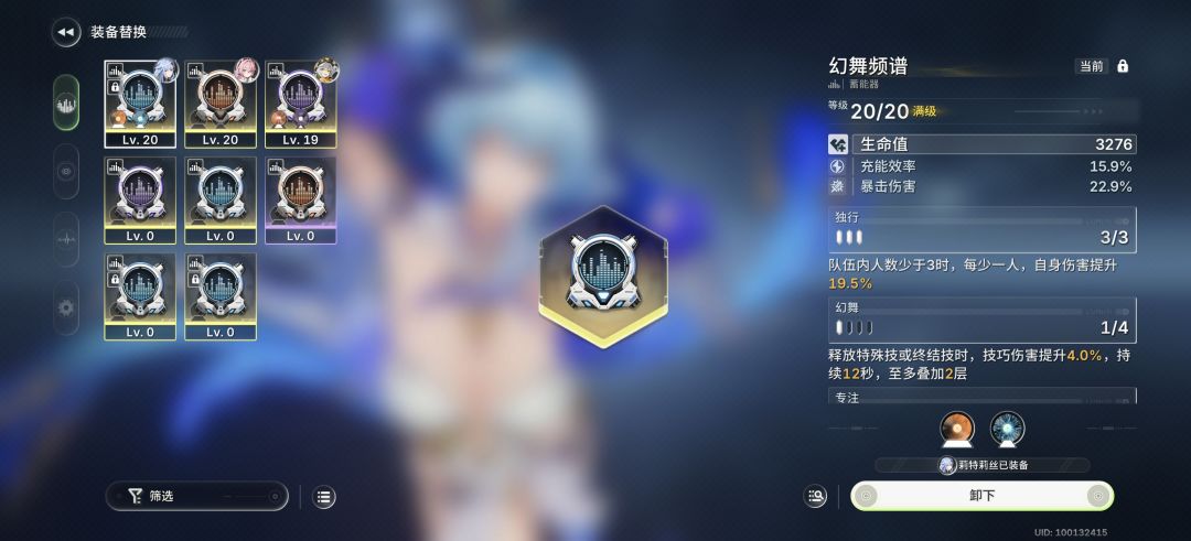 单核莉特莉丝装备算毕业了吧 3