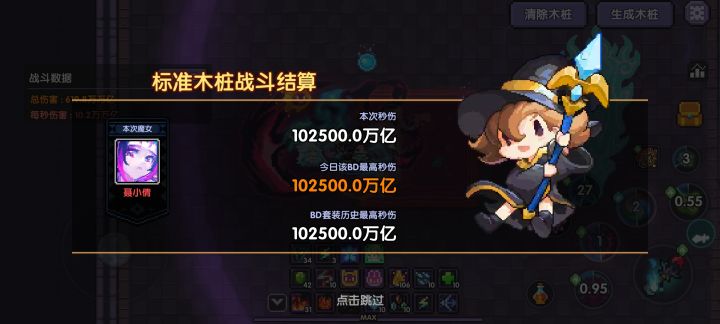 乐子忍孙截图