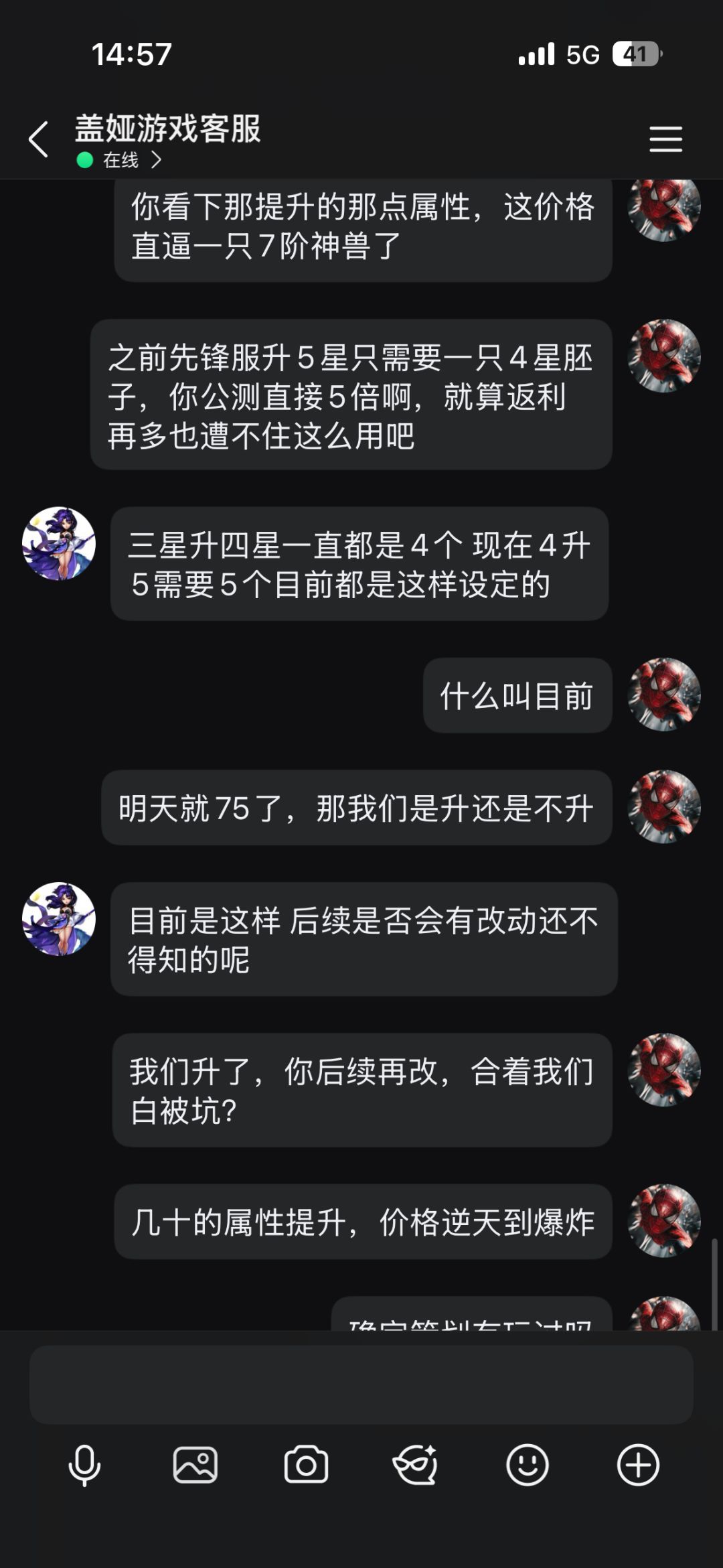 毁灭吧,不是人玩的 3