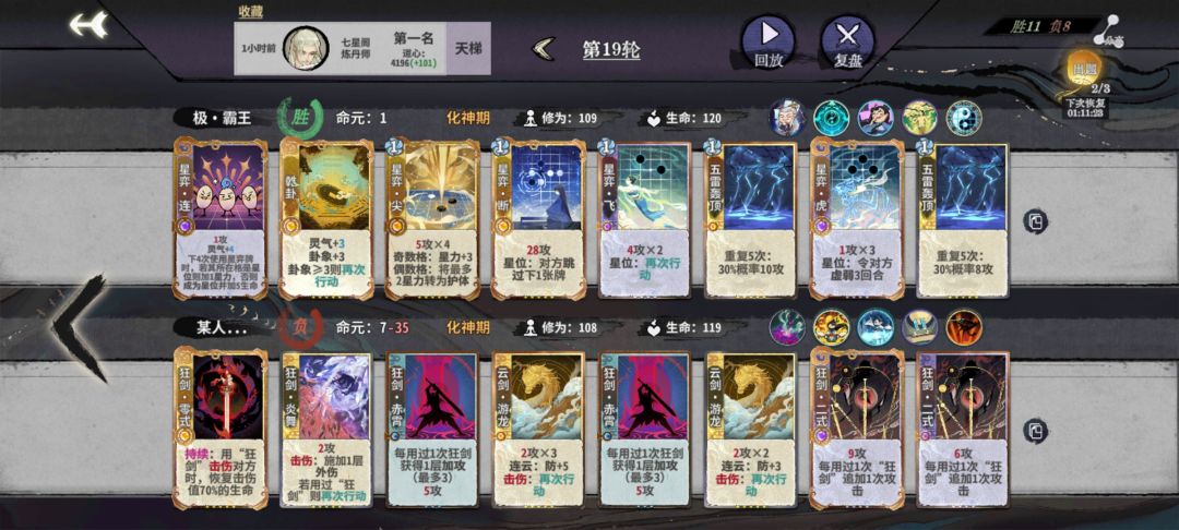 来点老头攻略 2