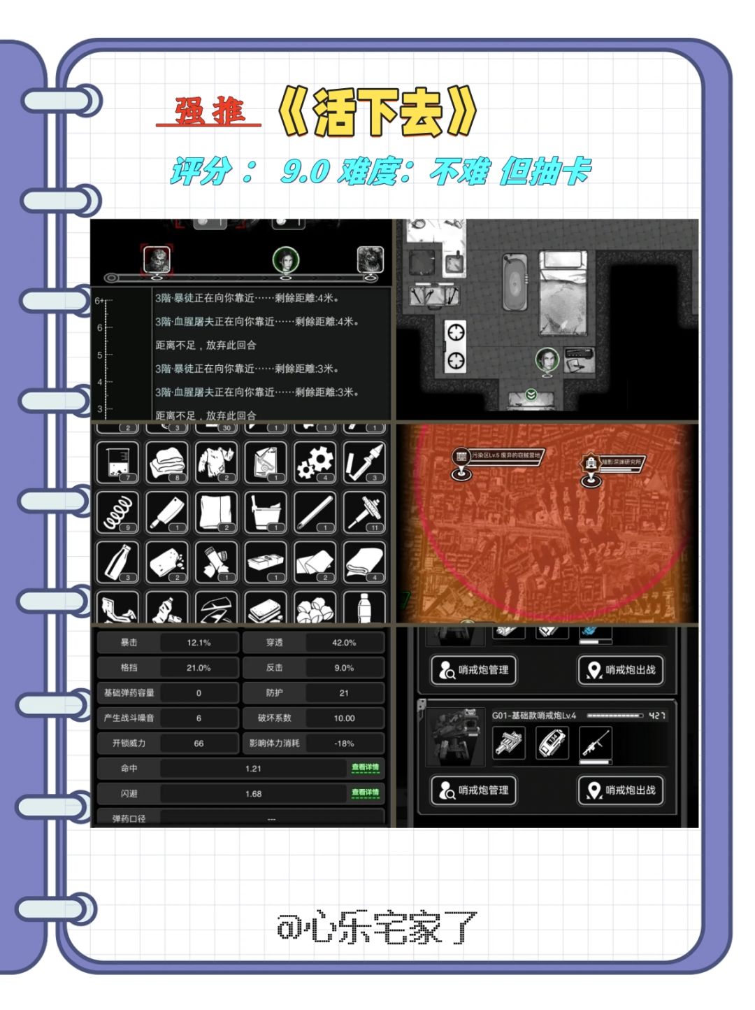 吐血整理末日生存高分手游推荐|2024年版 2