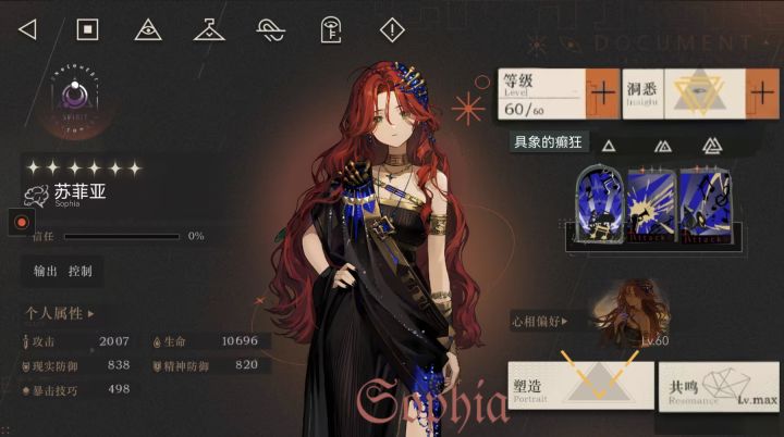 明天就更新巡游前最后一个版本了,预测一下截图