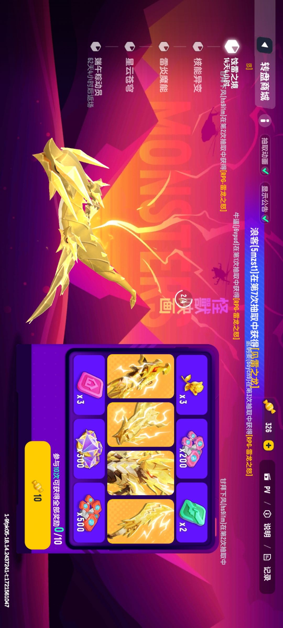 这说的四次必得高品质是中间那四个吗? 1