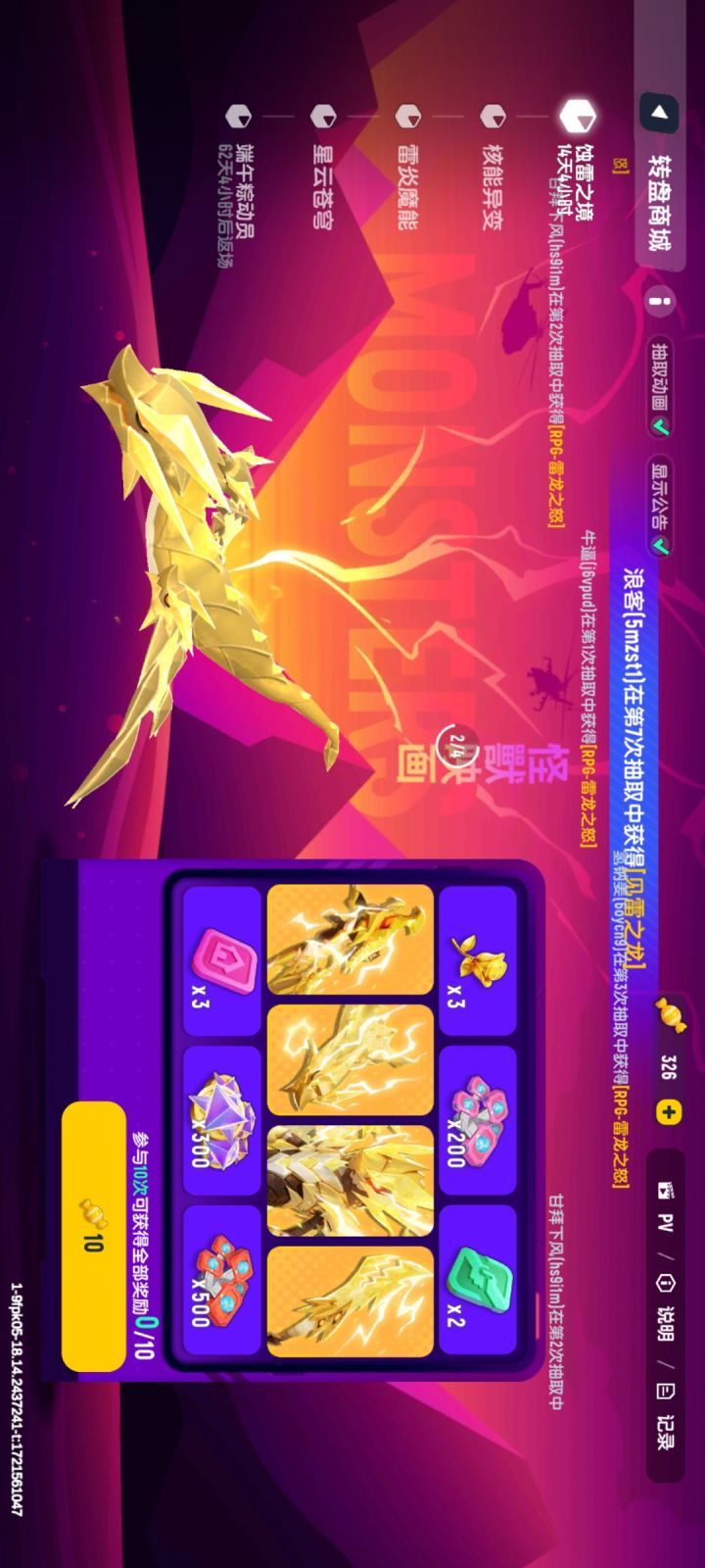 这说的四次必得高品质是中间那四个吗？截图