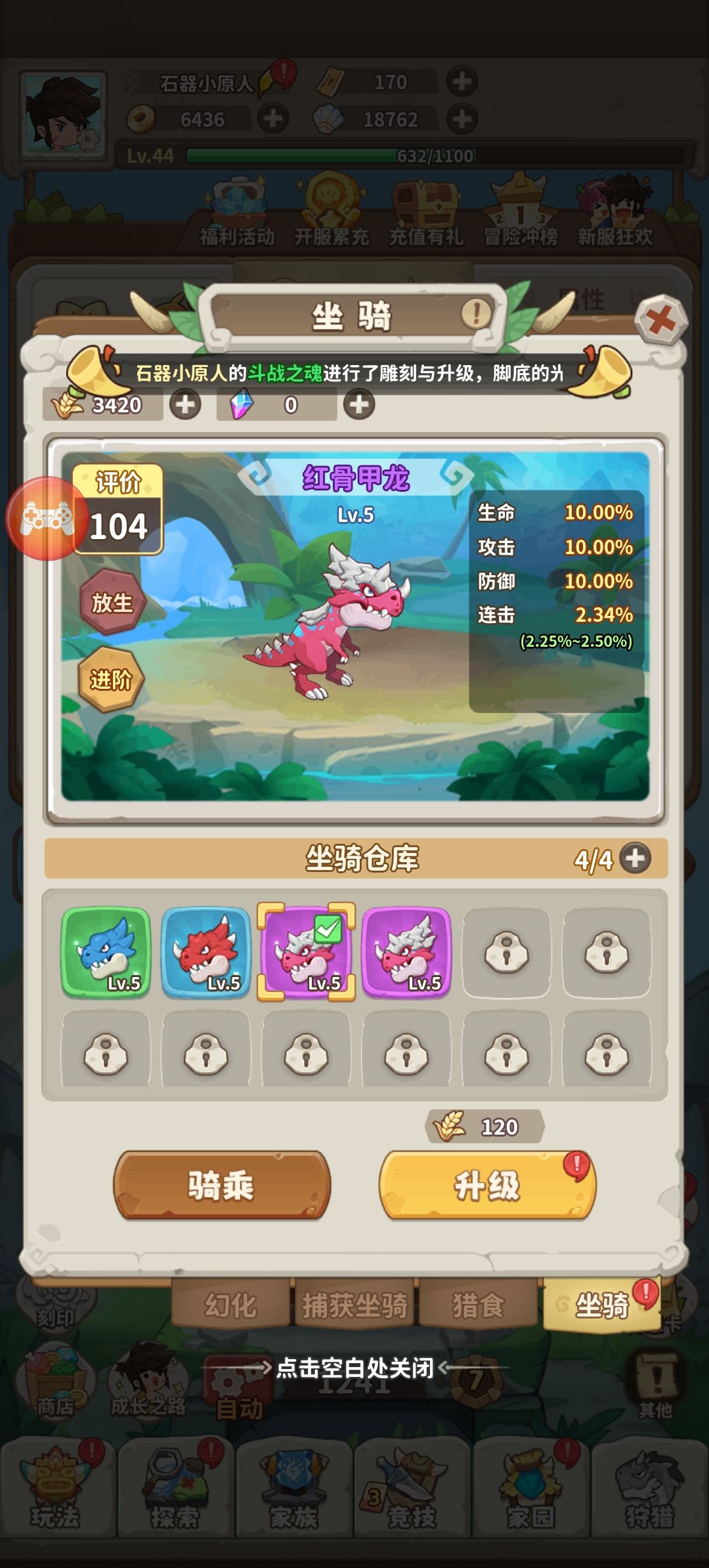 超好玩的啦 3