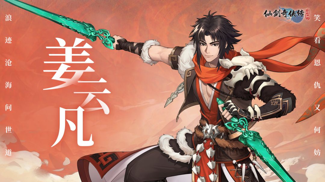 破防爆发 控神削能「姜云凡」正式登场！截图