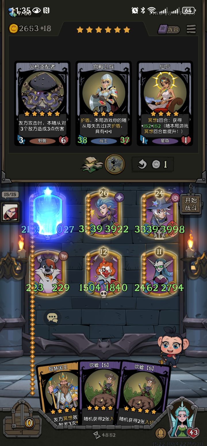终于实现了金币自由截图
