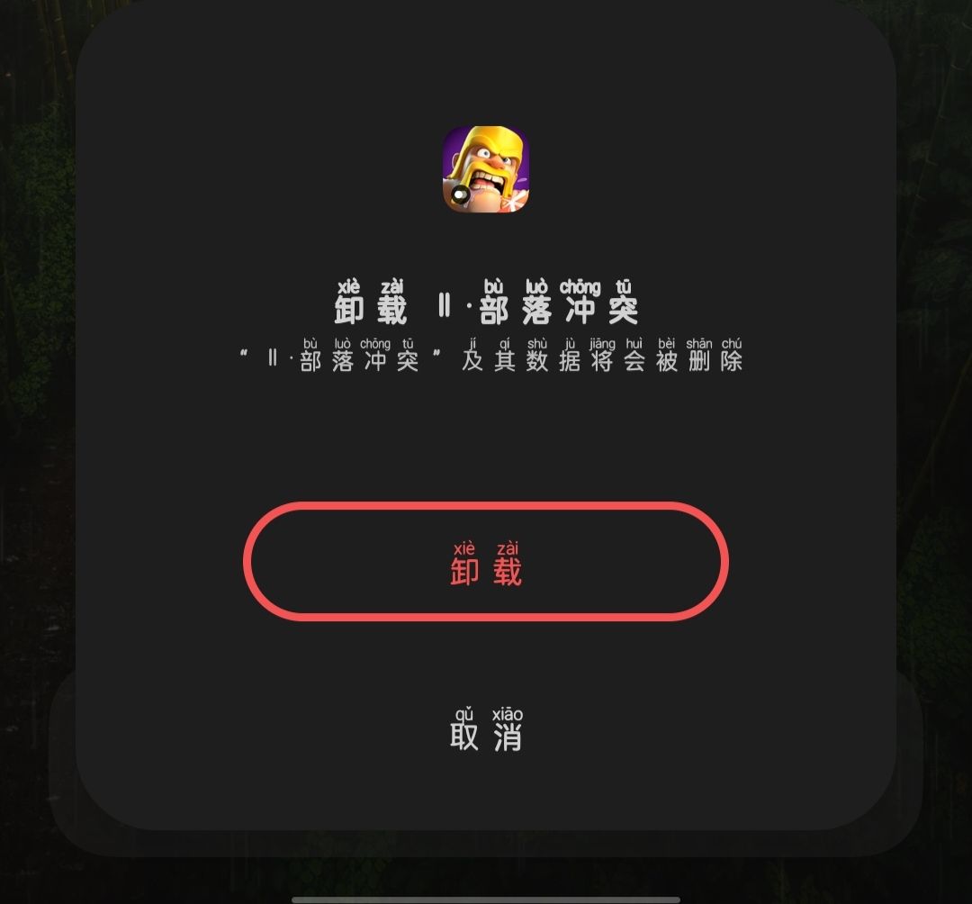 退了 1