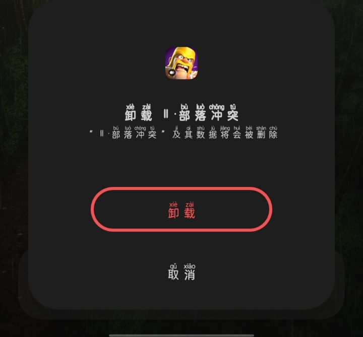 退了截图