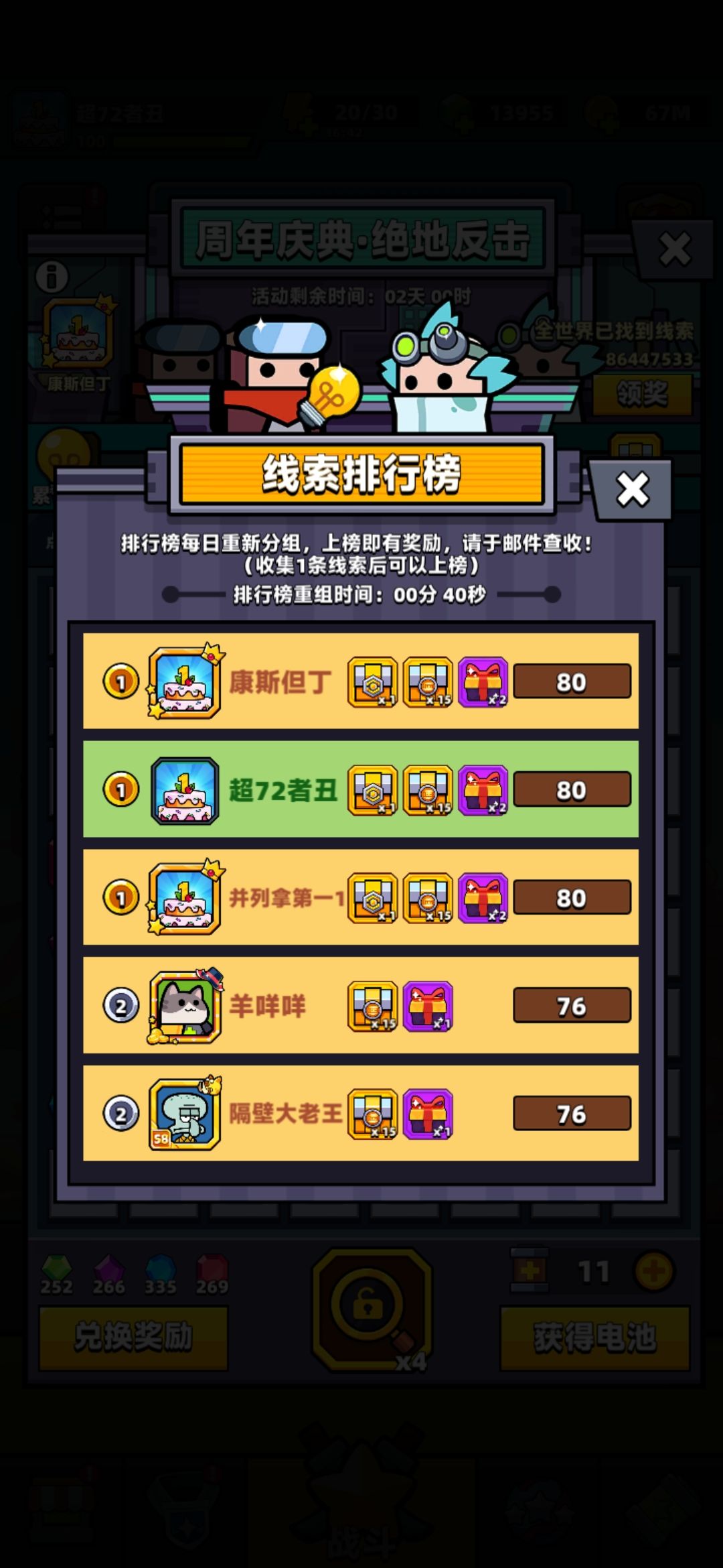 又来老六,十分佩服! 3