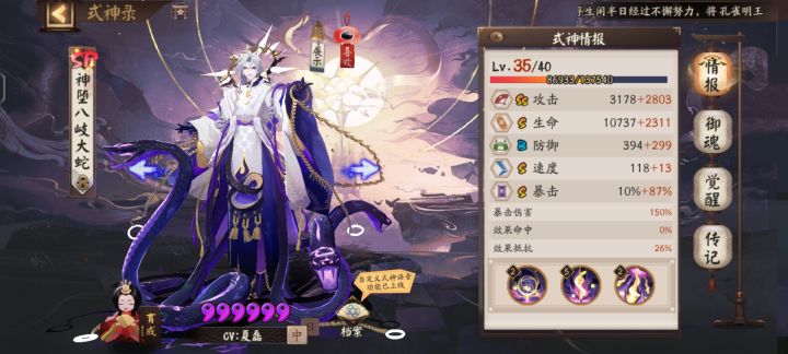 黑蛋要把大招吃满吗?截图
