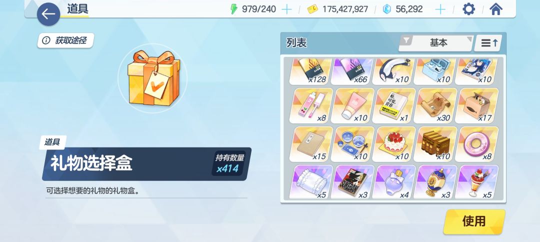 准备冲百绊 3