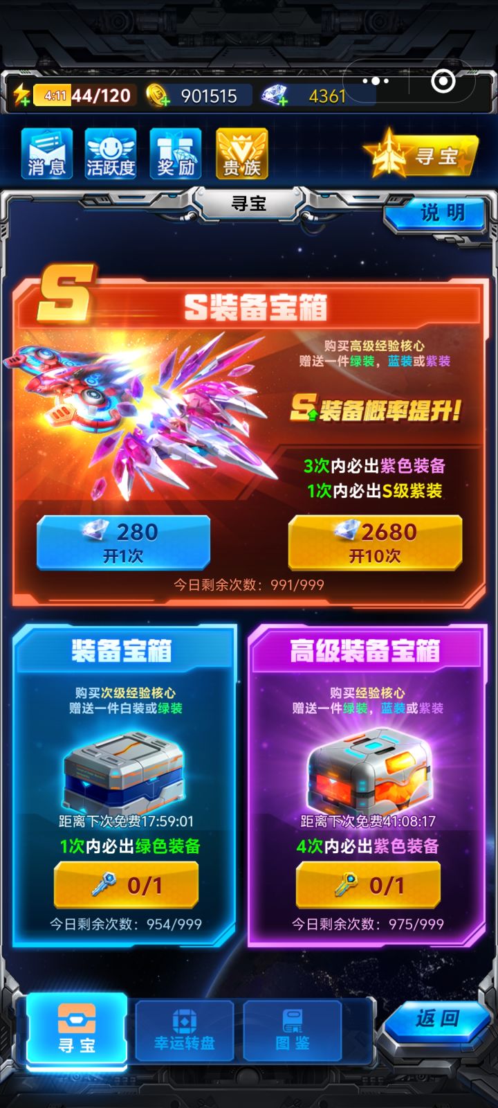 大的要来了截图
