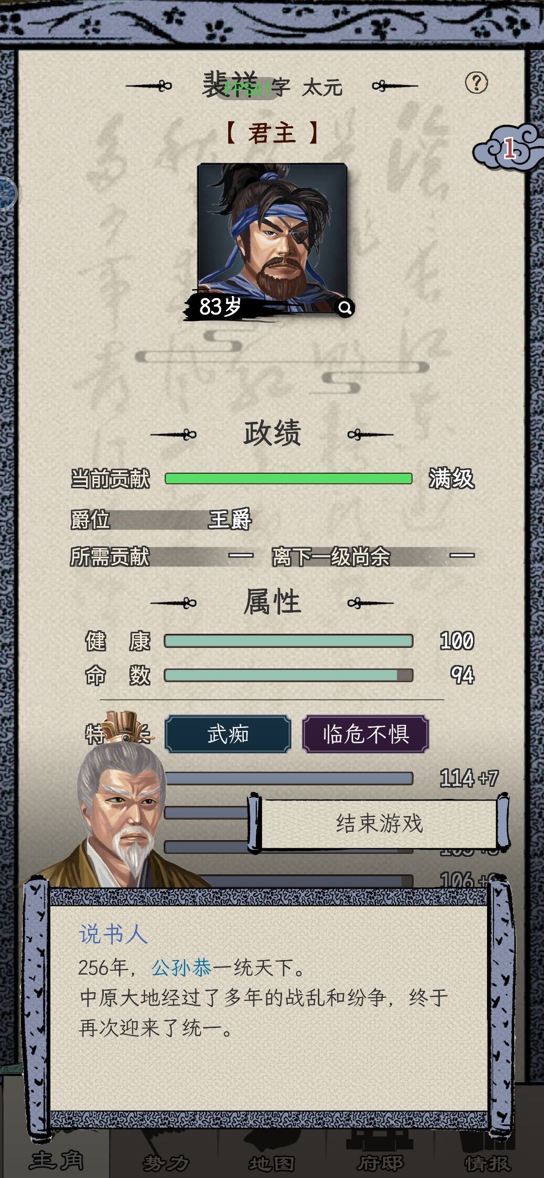 一统天下的瞬间给我夺舍了是吧 2