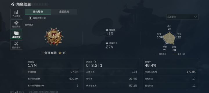 你们巴克什刷砖吗?截图