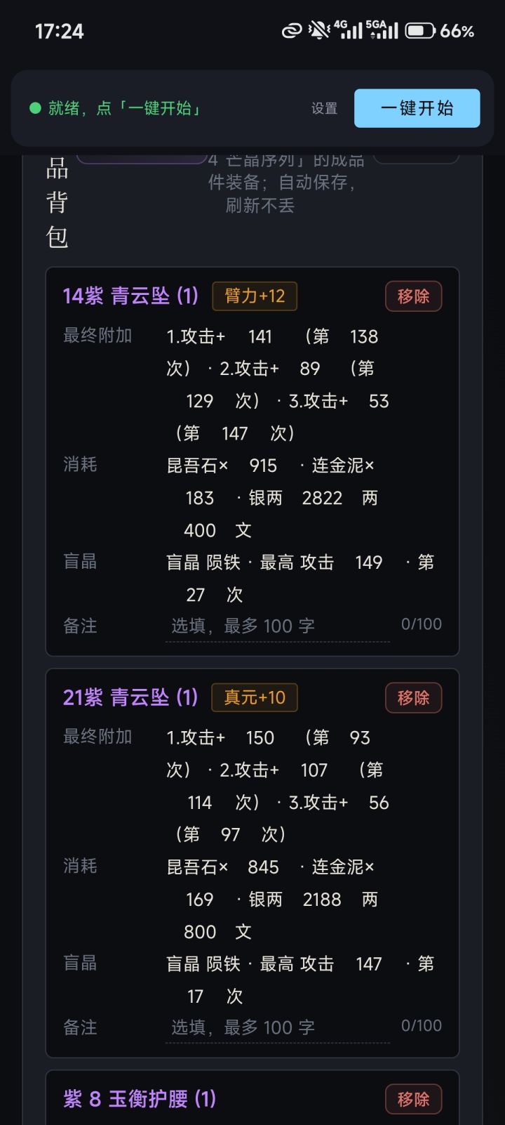 求大佬解惑截图