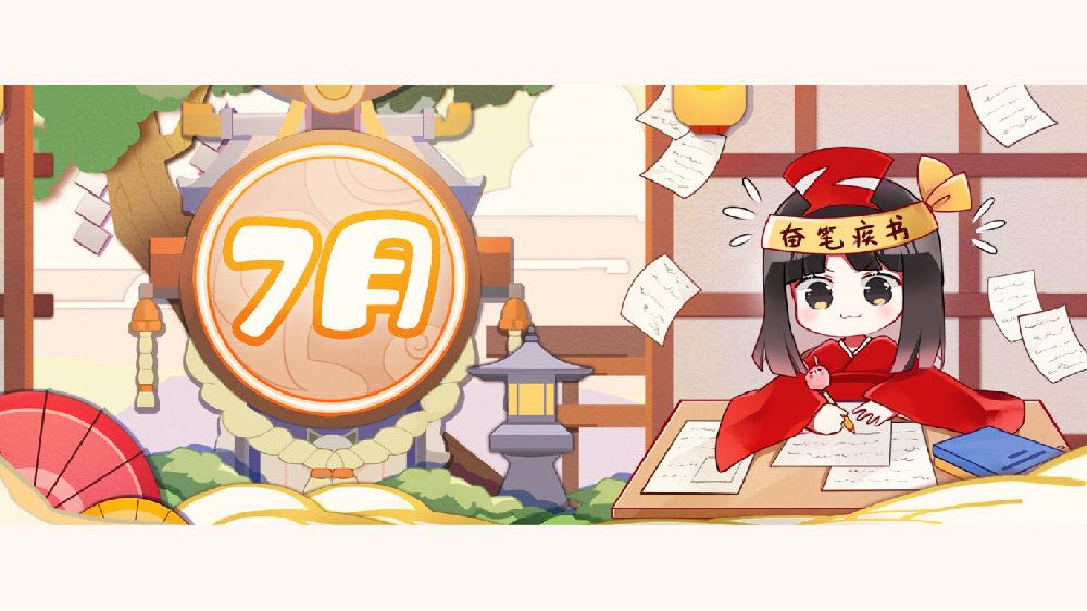 樱子月度爆料——七月刊截图