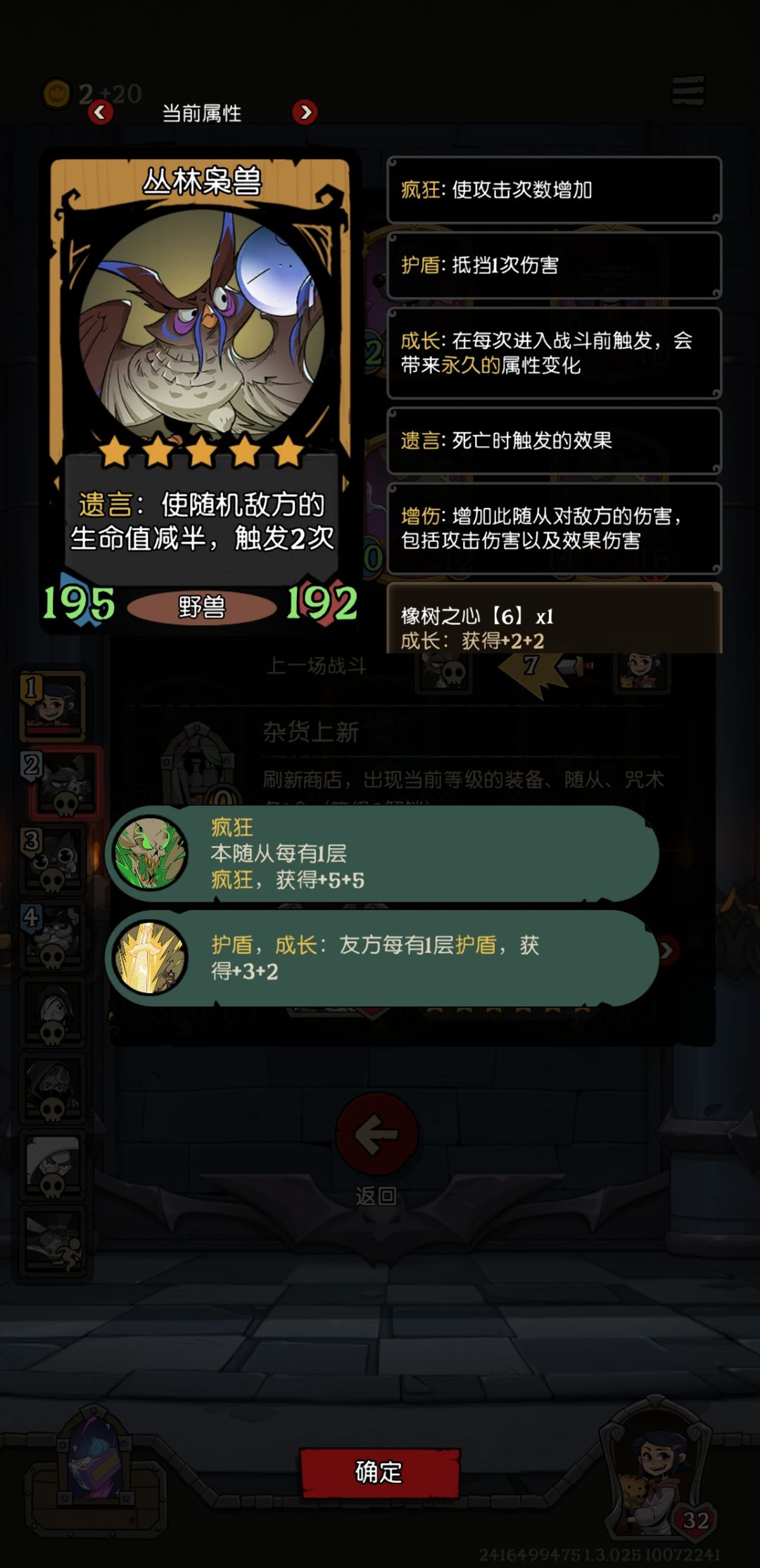 棋胜一招 2