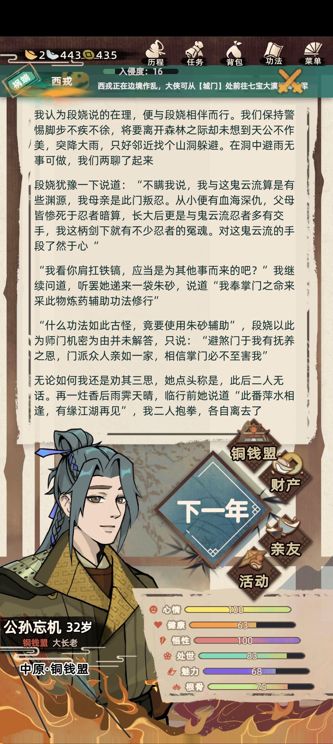很少见有后续的剧情 2