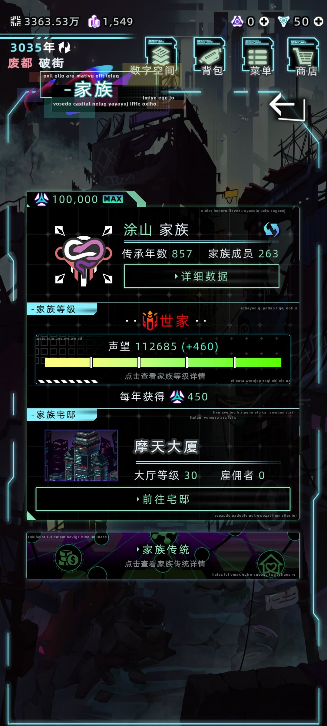 萌新家族玩法(忽力存钱篇) 1