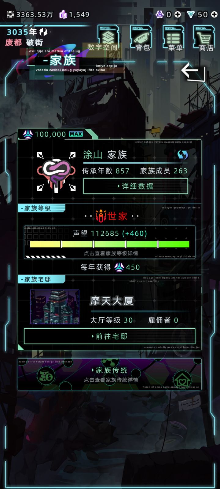 萌新家族玩法(忽力存钱篇)截图