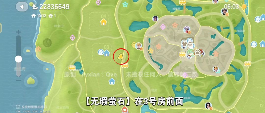 【心动小镇】（6.2）溜溜橡木&无暇萤石 3