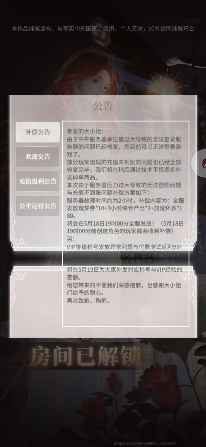 你这bug可真是花样百出啊,bug都比玩法多截图