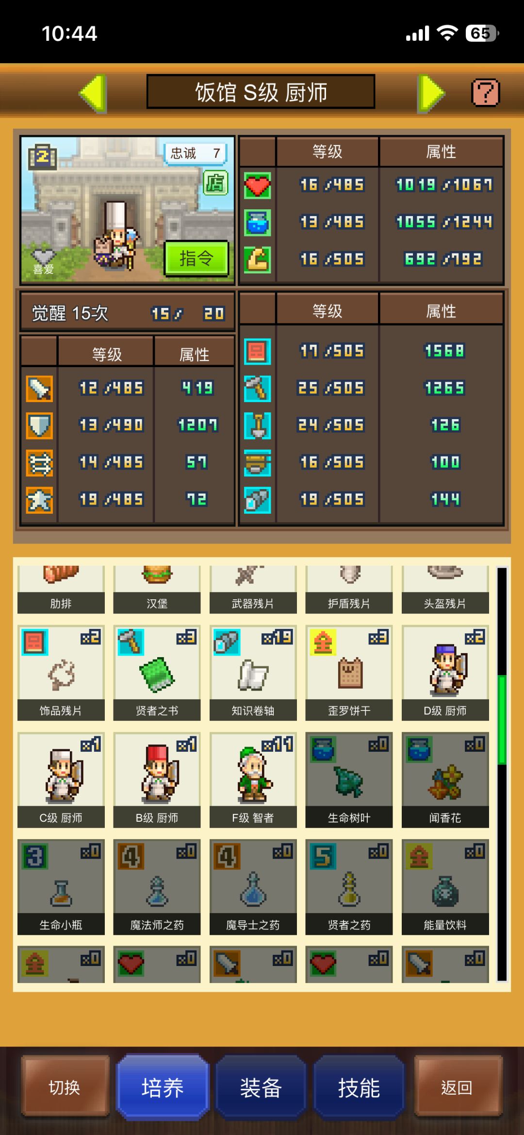 问一下大佬们 1