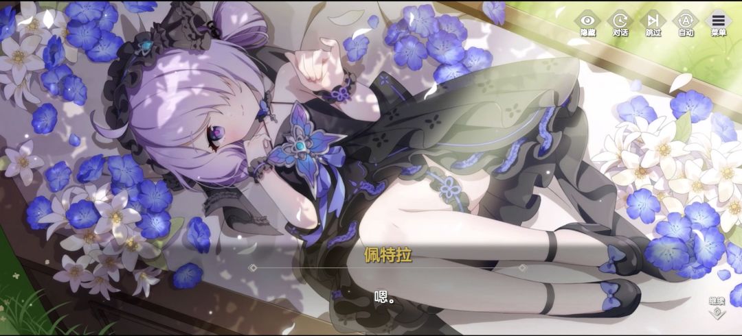 佩特拉可爱捏【附约会/好感剧情选项】截图