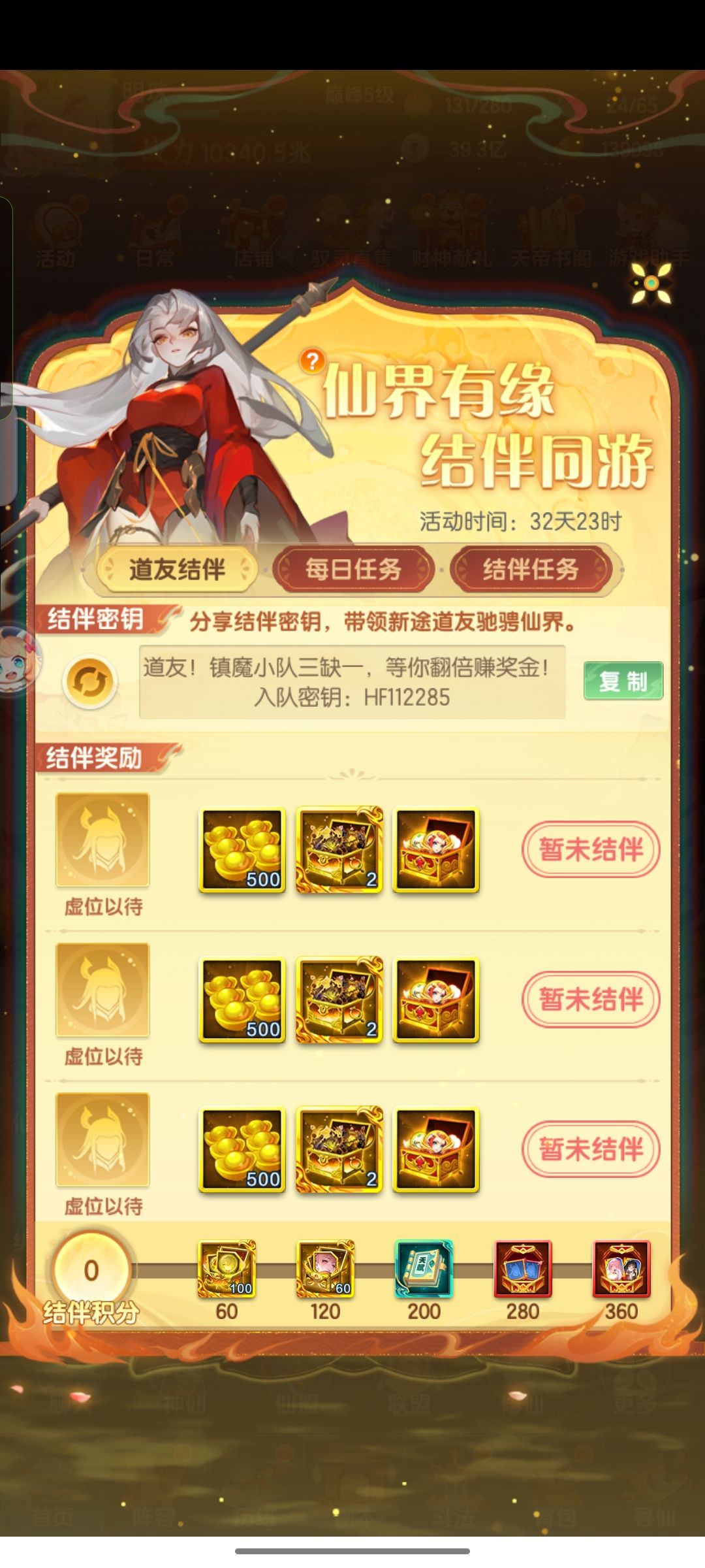 道友同游 1