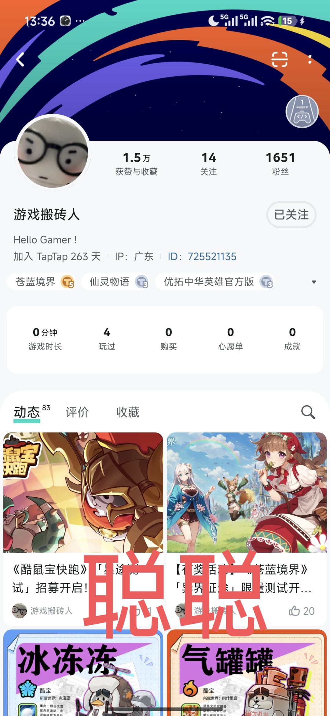 酷鼠宝快跑 3