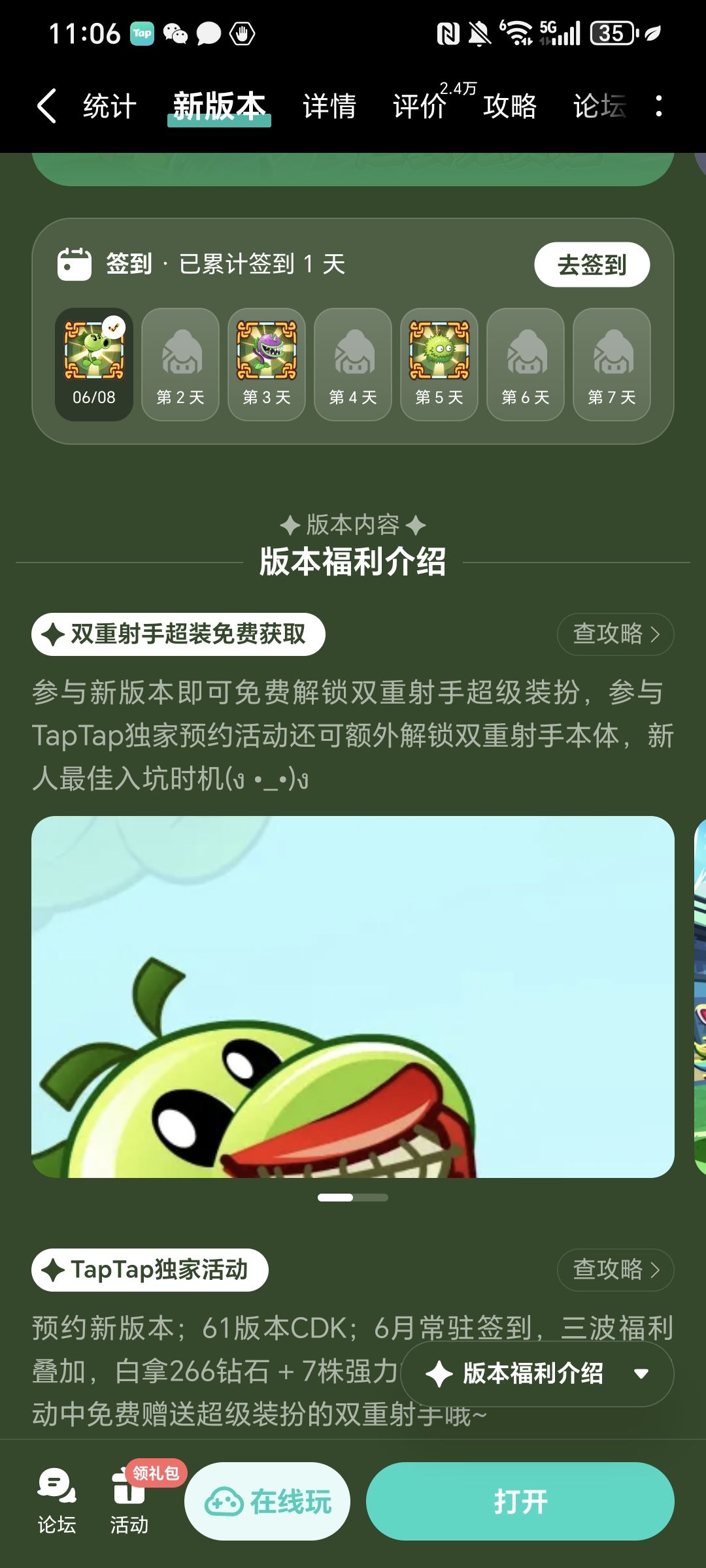 所以双发超装到底有没有人获得 1