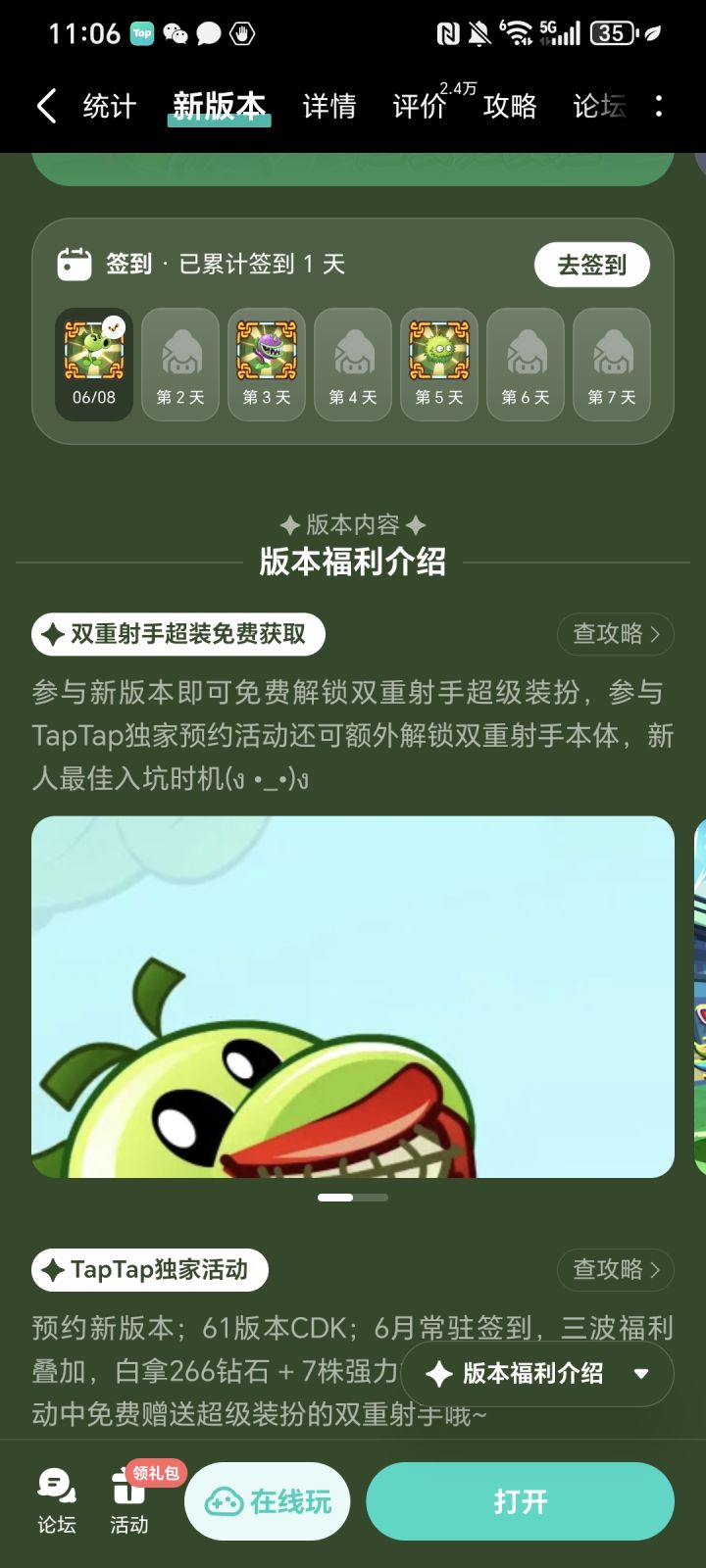 所以双发超装到底有没有人获得截图
