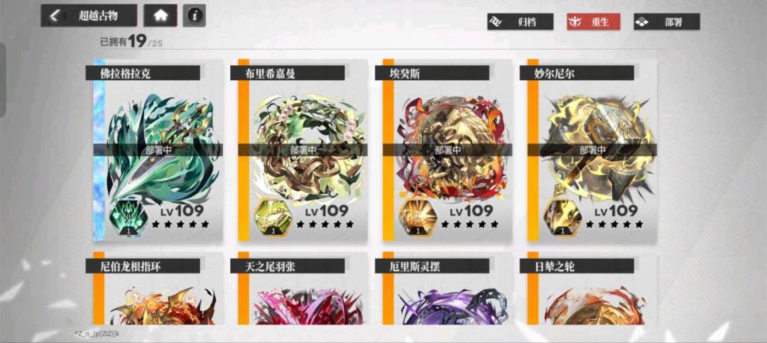 转移，先到先得截图