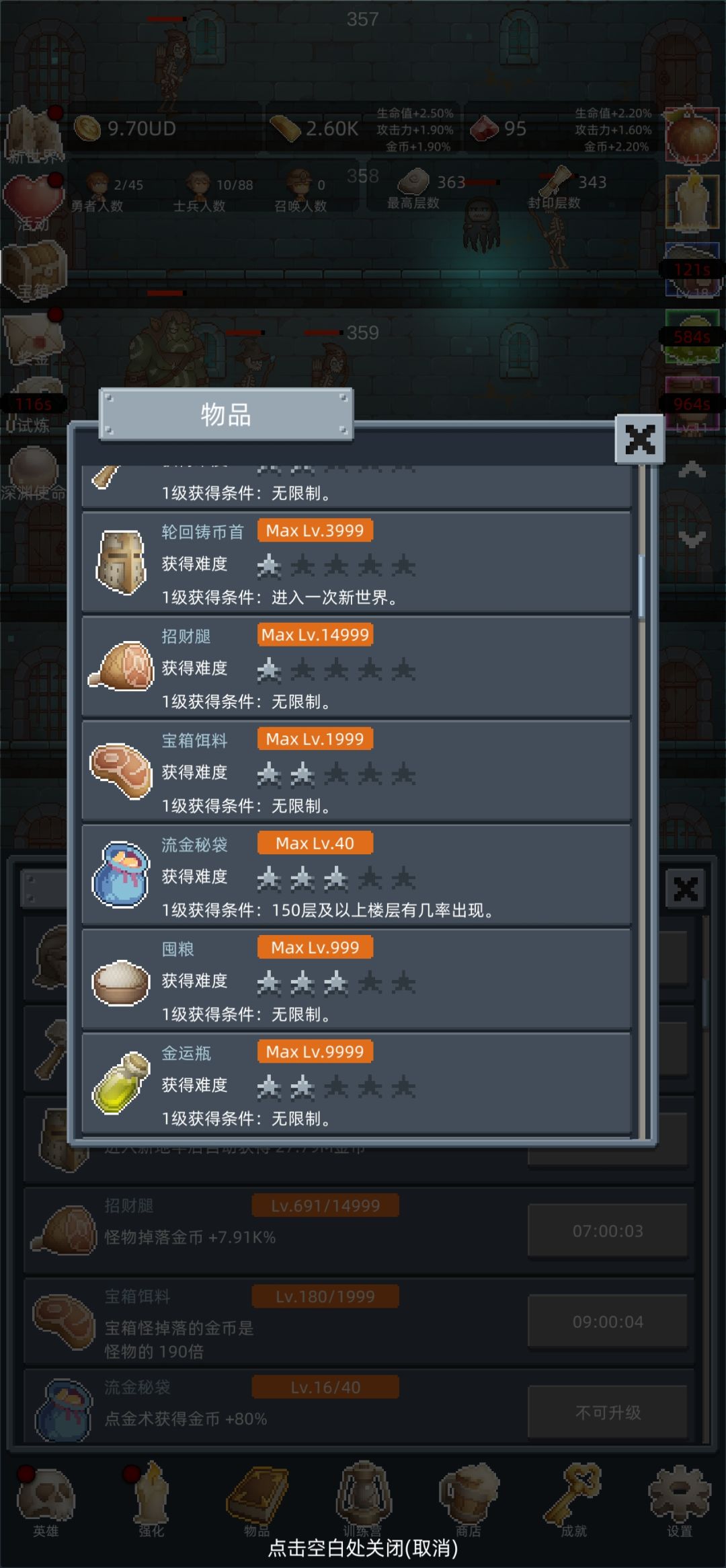 不同物品获取概率和难度星级好像不匹配 2