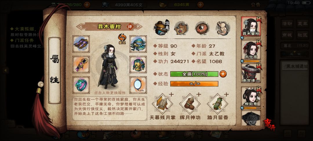 厂狱通关，纵横九十级 3