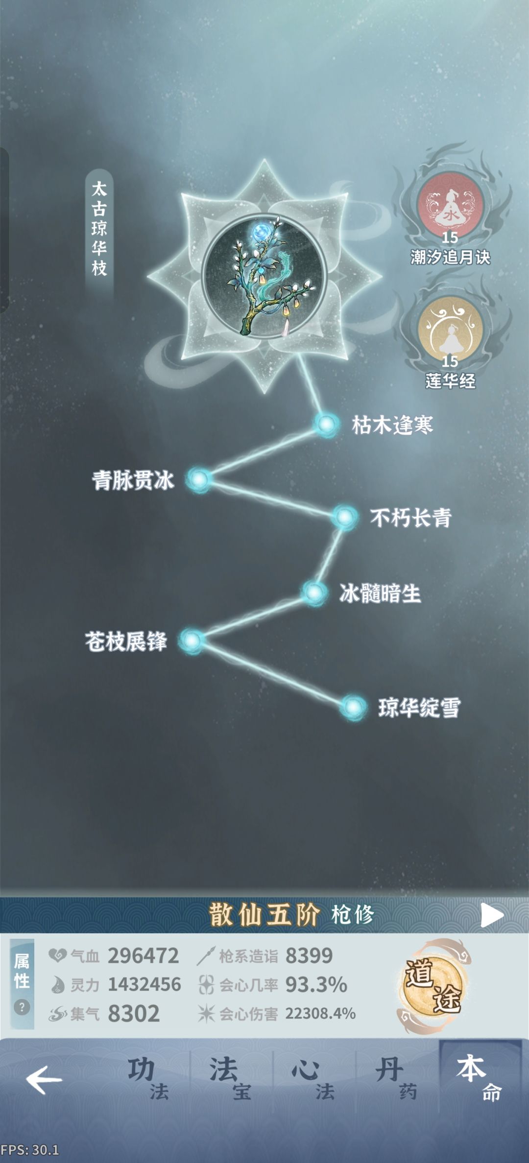 我的木枪居然也能单挑堕八了 2