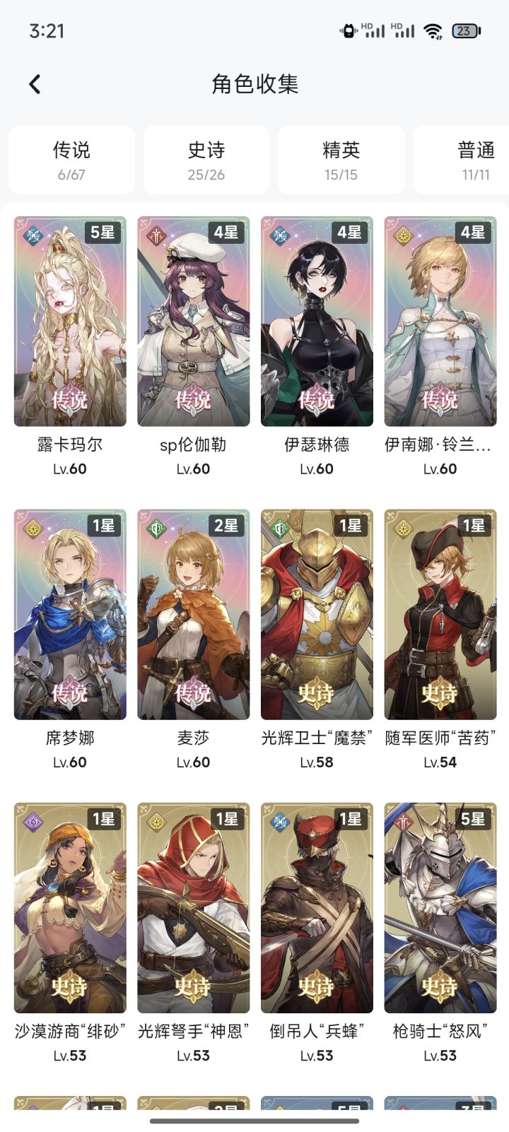 夸夸逆塔(老萌新,以前不抄作业止步五)截图