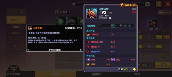 交易行值多少?截图