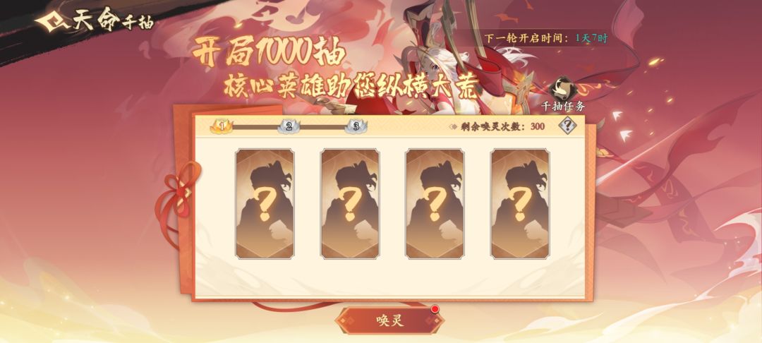 开局千抽小建议截图