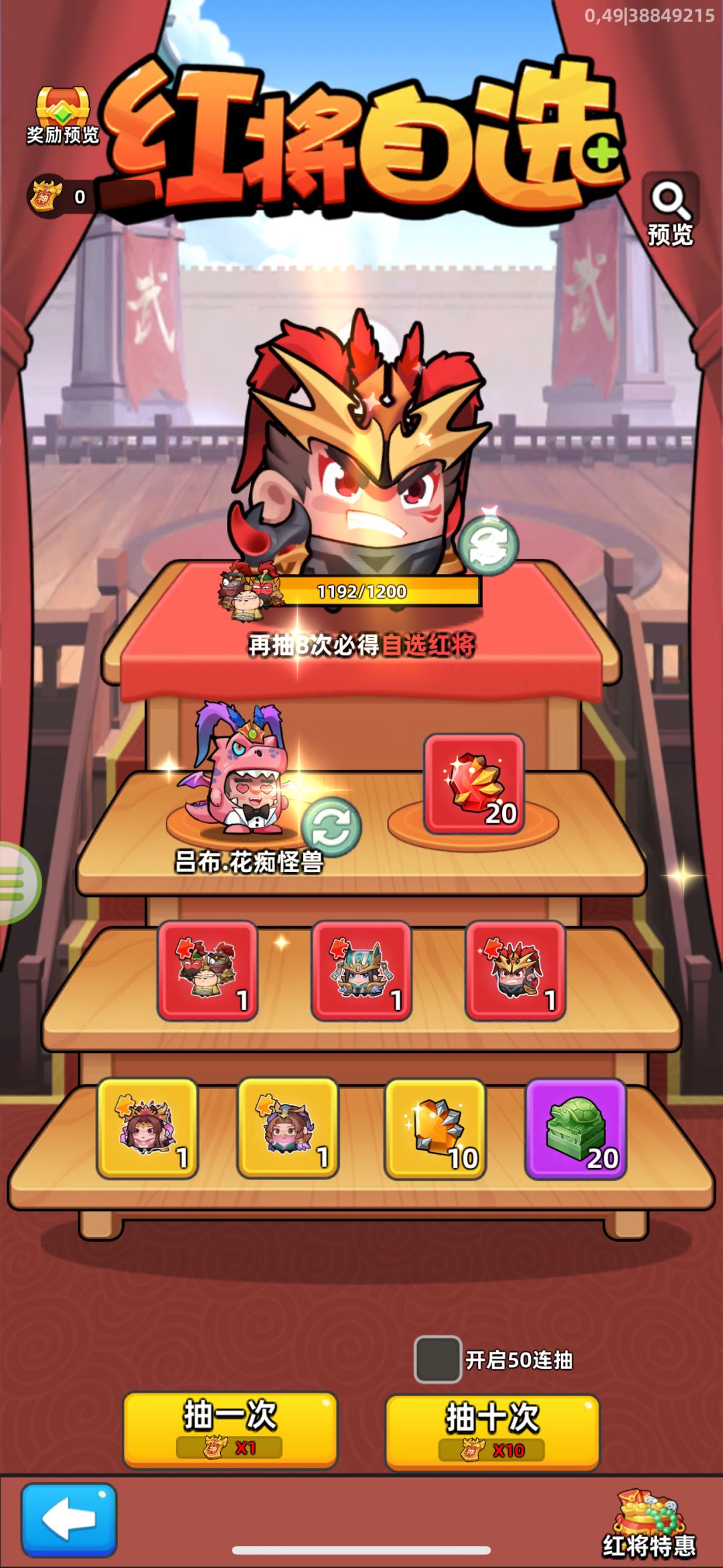 吕布终于来了 2