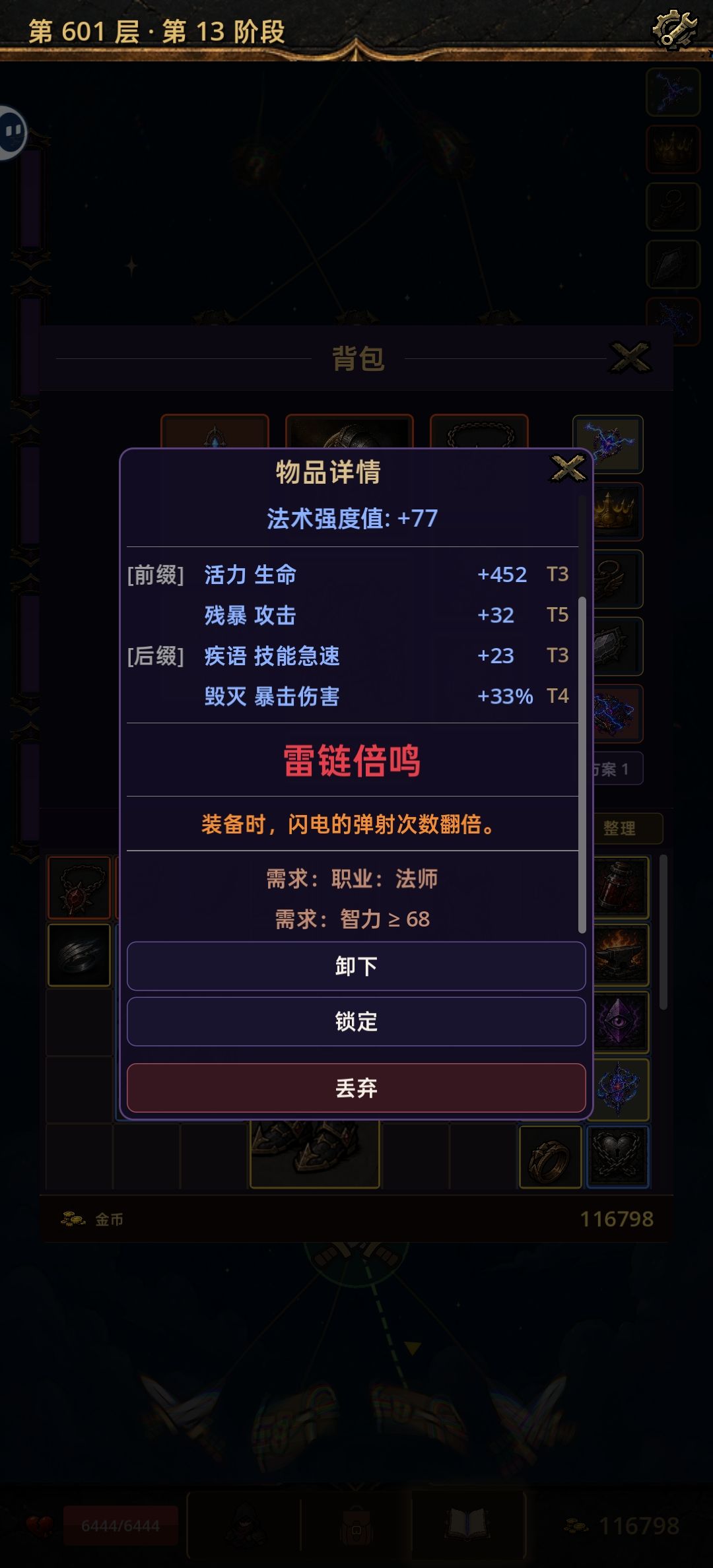 凑齐就可以无敌了基本上 1
