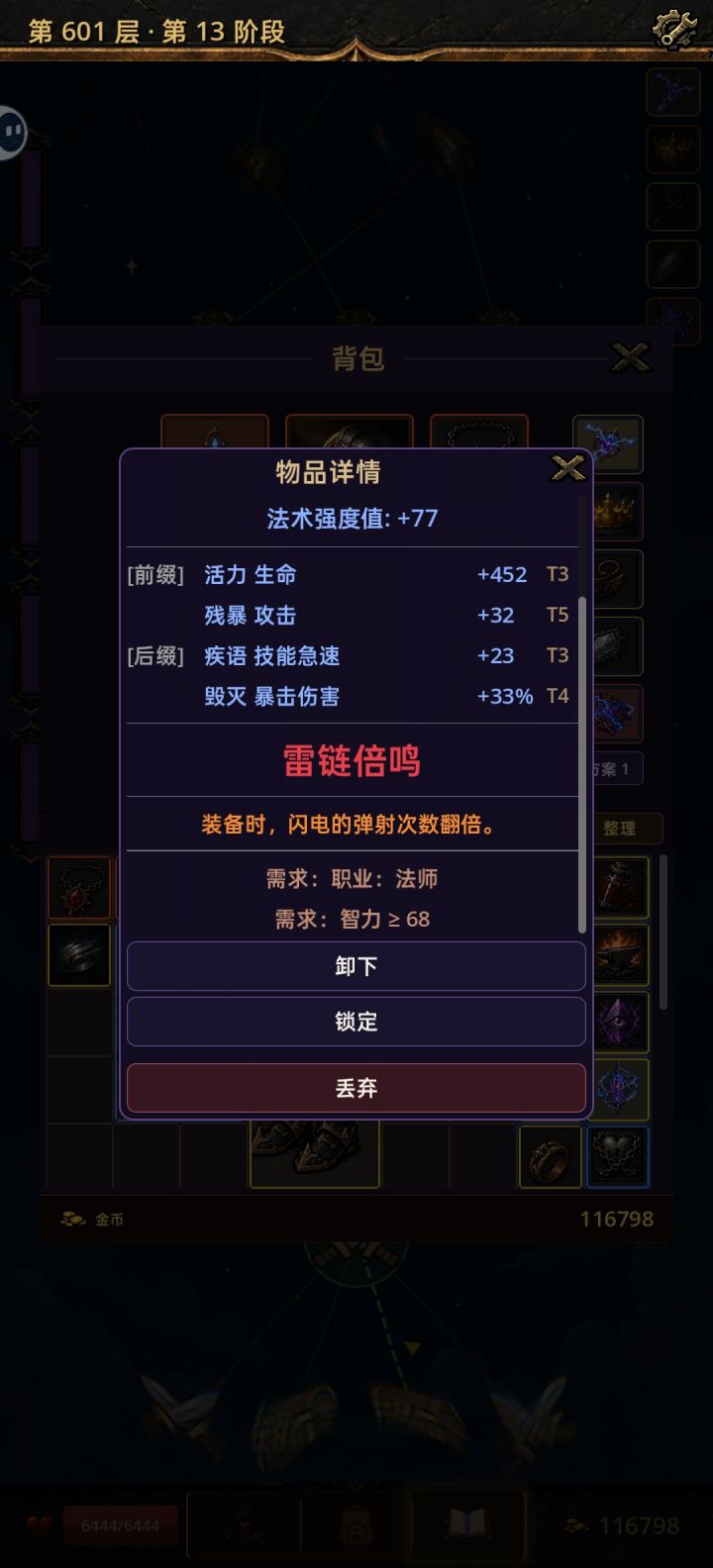 凑齐就可以无敌了基本上截图